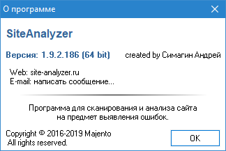 SiteAnalyzer, About window